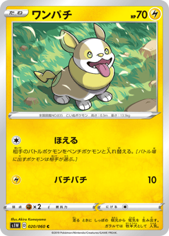 Yamper — Sword