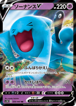 Wobbuffet V — Sword