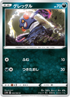 Croagunk S1W 036
