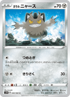 Galarian Meowth — Sword