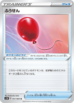 Air Balloon — Sword