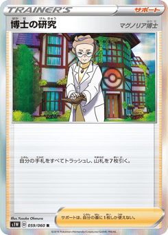 Professor's Research — Sword