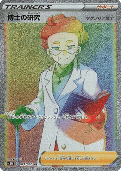 Professor's Research — Sword