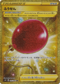Air Balloon — Sword