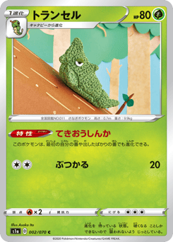 Metapod #002 — VMAX Rising