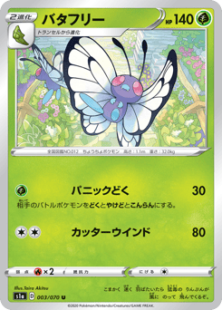 Butterfree #003 — VMAX Rising