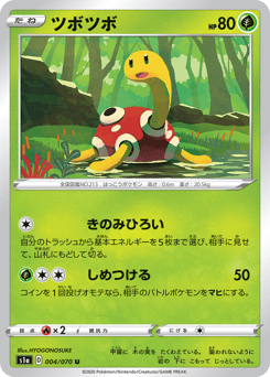 Shuckle #004 — VMAX Rising