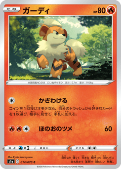 Growlithe — VMAX Rising
