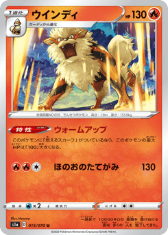 Arcanine S1A 015
