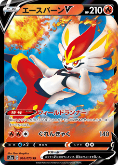 Cinderace V — VMAX Rising
