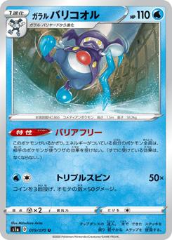 Galarian Mr. Rime — VMAX Rising
