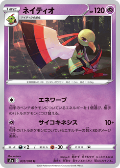 Xatu S1A 035