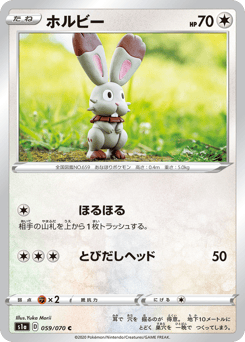 Bunnelby — VMAX Rising