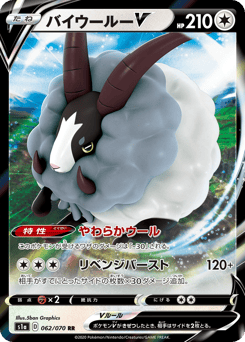 Dubwool V — VMAX Rising