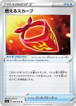 Burning Scarf — VMAX Rising