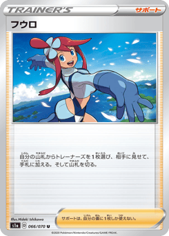 Skyla — VMAX Rising