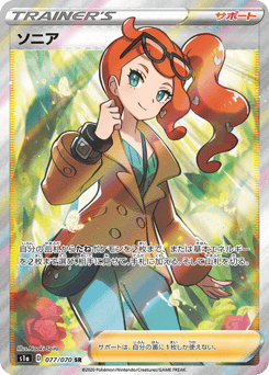 Sonia — VMAX Rising