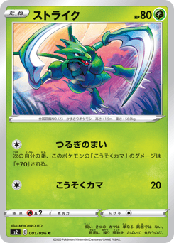 Scyther #001 — Rebellion Crash