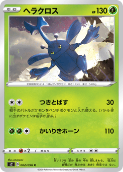 Heracross #002 — Rebellion Crash