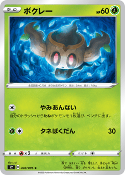 Phantump — Rebellion Crash