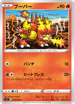 Magmar S2 014