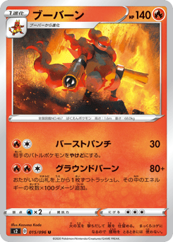 Magmortar S2 015