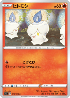 Litwick S2 016