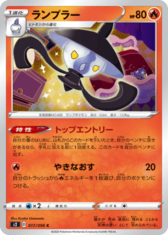Lampent S2 017