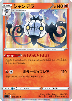 Chandelure S2 018