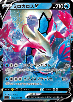 Milotic V — Rebellion Crash