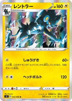 Luxray — Rebellion Crash