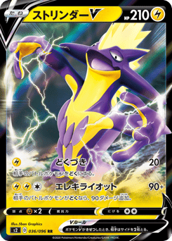 Toxtricity V — Rebellion Crash