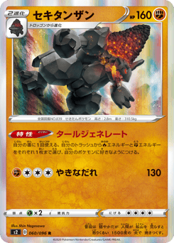 Coalossal — Rebellion Crash