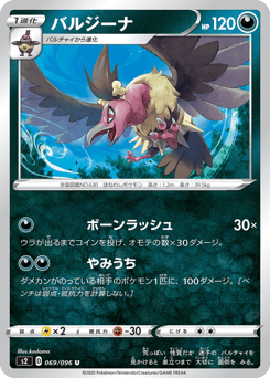 Mandibuzz — Rebellion Crash