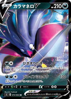 Malamar V S2 070