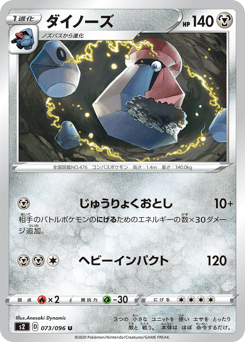 Probopass — Rebellion Crash