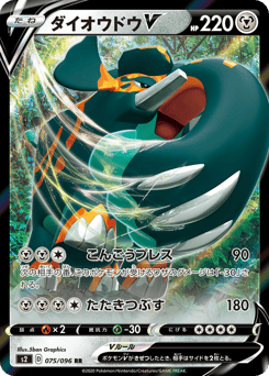 Copperajah V — Rebellion Crash
