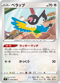 Chatot S2 078