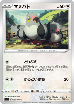 Pidove S2 079