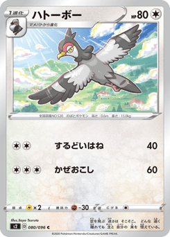 Tranquill S2 080