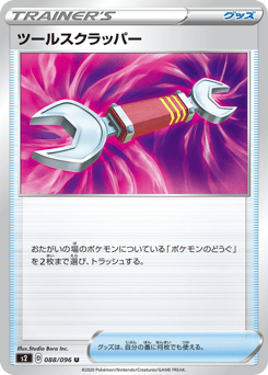 Tool Scrapper — Rebellion Crash