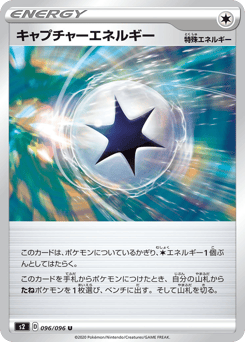 Capture Energy — Rebellion Crash