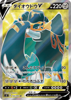 Copperajah V — Rebellion Crash
