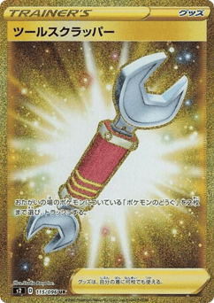 Tool Scrapper — Rebellion Crash