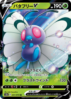 Butterfree V #001 — Explosive Walker