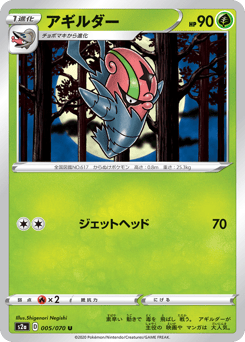 Accelgor #005 — Explosive Walker