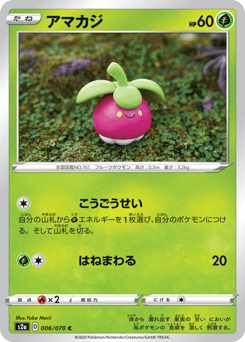 Bounsweet #006 — Explosive Walker