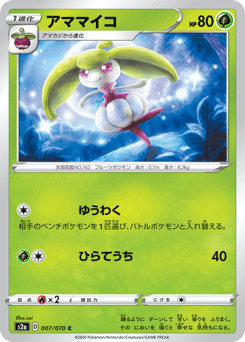 Steenee #007 — Explosive Walker