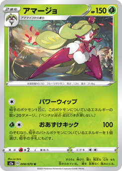 Tsareena #008 — Explosive Walker