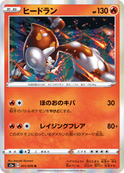 Heatran #011 — Explosive Walker